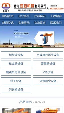 炫迈机械手机站